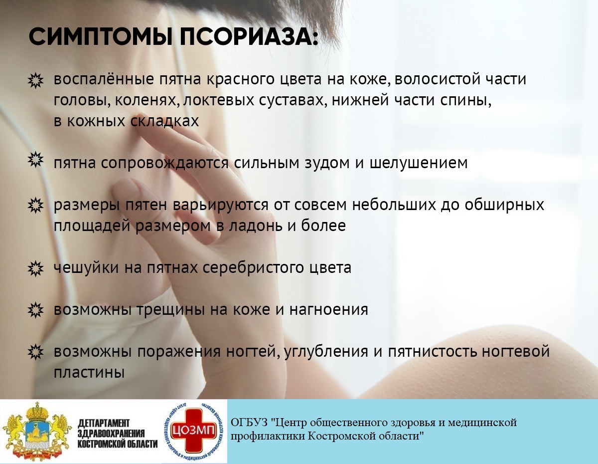 псориаз - - -.jpeg псориаз - - -.jpeg