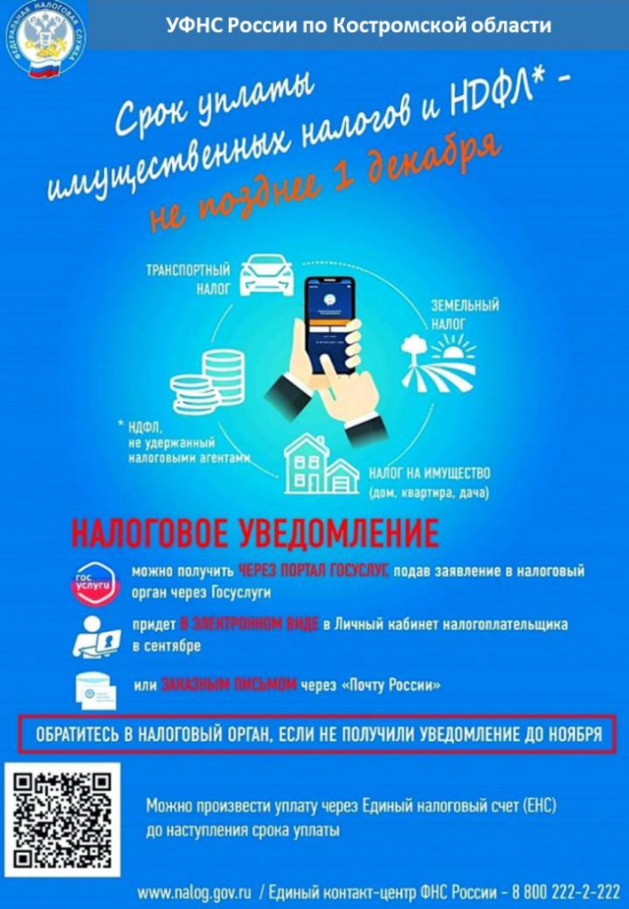 Имущ налоги 2.jpg Имущ налоги 2.jpg