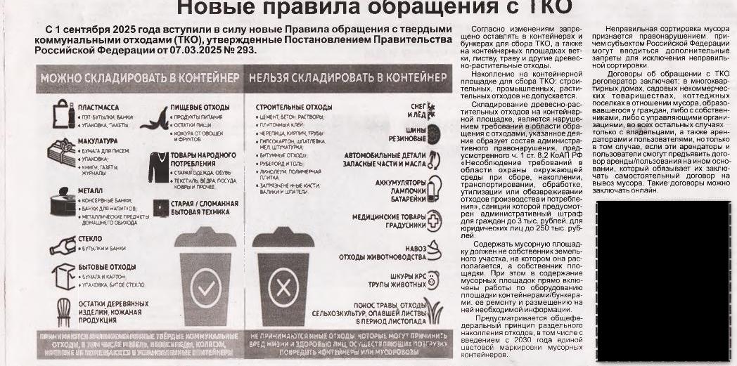 правила тко.jpg