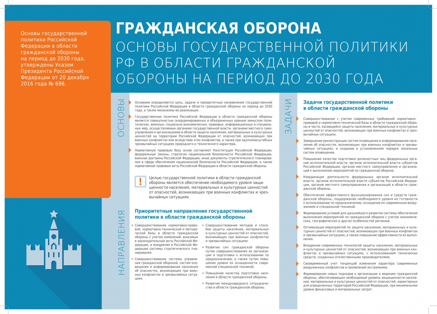 ГО_Политика_А2_2020.page1.jpg ГО_Политика_А2_2020.page1.jpg