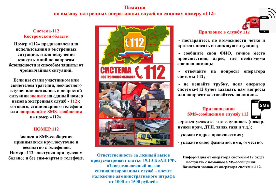 пропаганда 112 2024 ИТОГ.jpg пропаганда 112 2024 ИТОГ.jpg