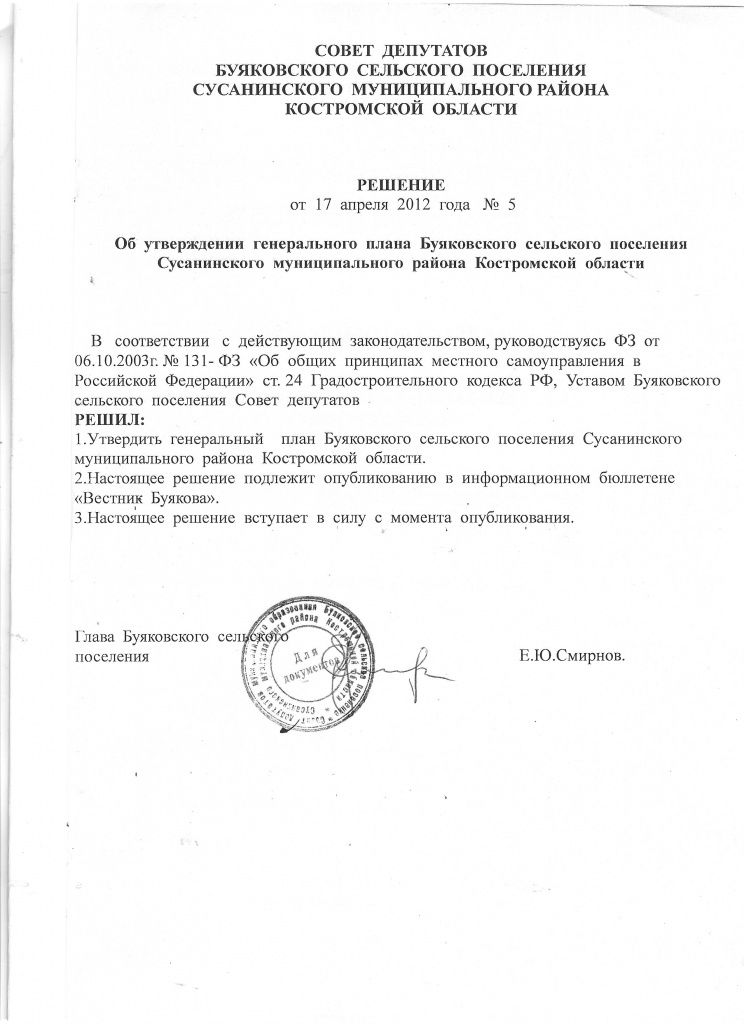реш Буяковское сп.JPG