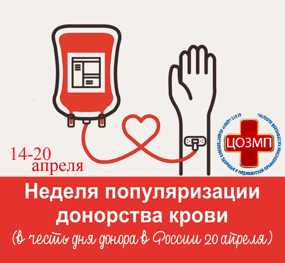 Неделя популяризации.jpg Неделя популяризации.jpg