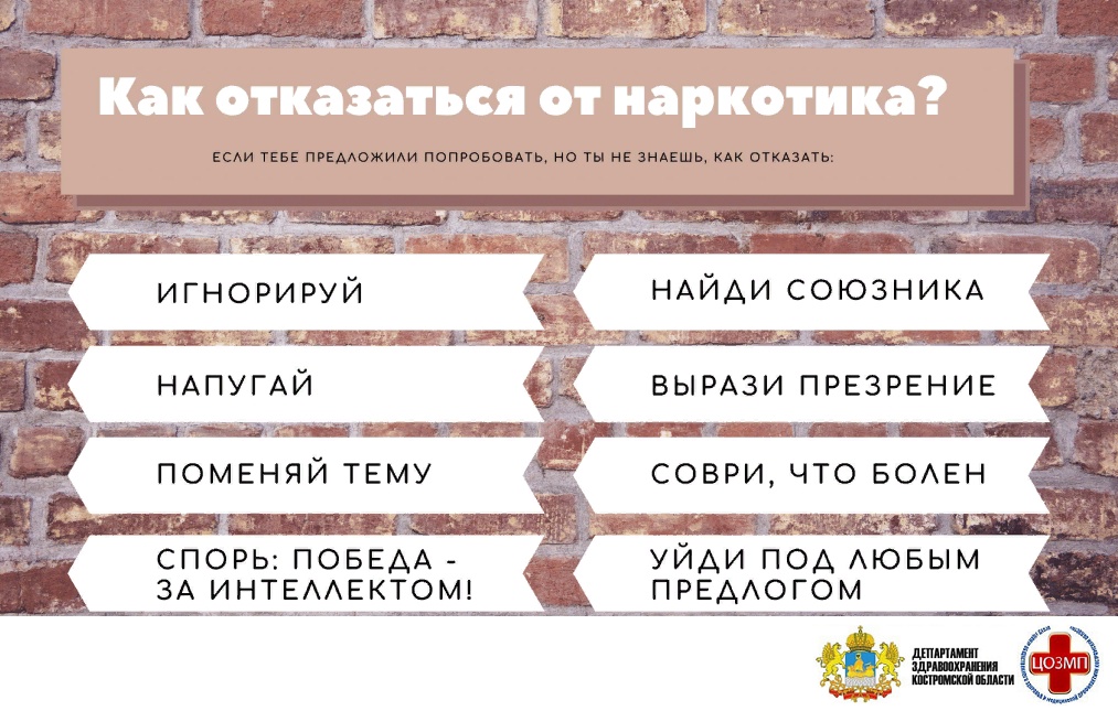 как отказаться.jpg как отказаться.jpg