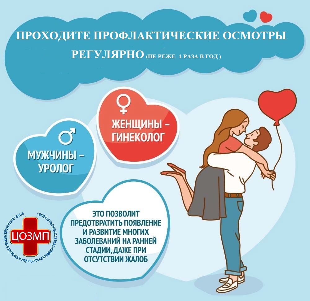 Проходите профосмотры.jpg Проходите профосмотры.jpg