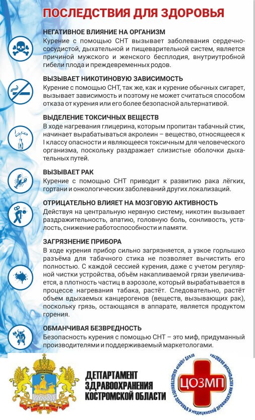 курение с помощью систем нагревания табака (2).jpg